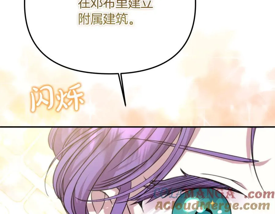 第77话 宝宝魔物 第141页