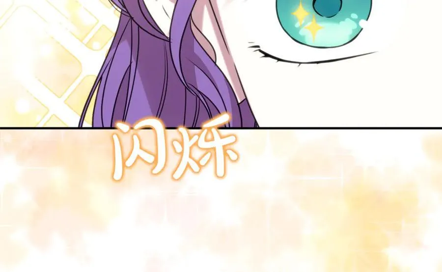 第77话 宝宝魔物 第142页
