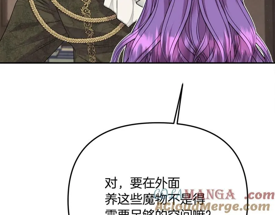 第77话 宝宝魔物 第145页