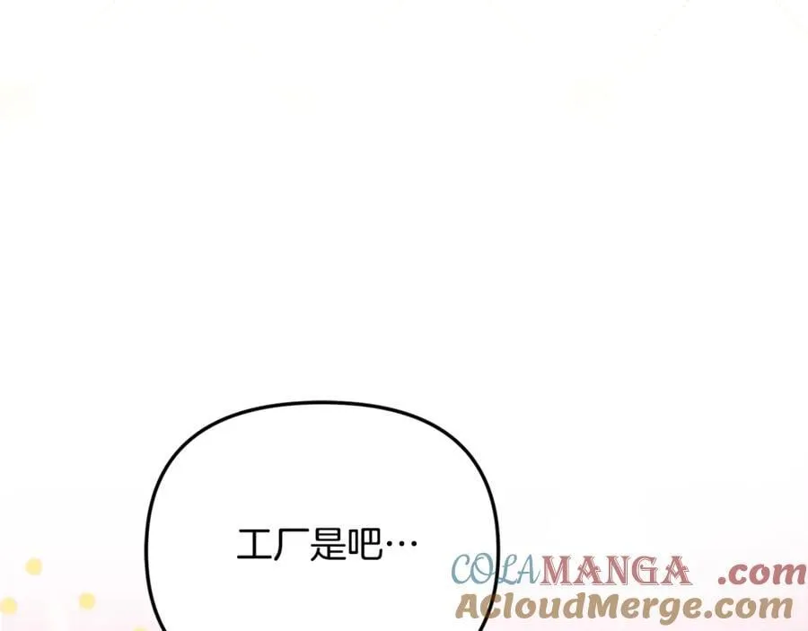 第77话 宝宝魔物 第157页