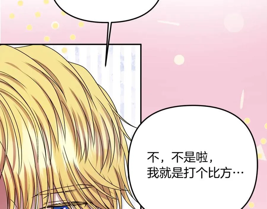 第77话 宝宝魔物 第158页