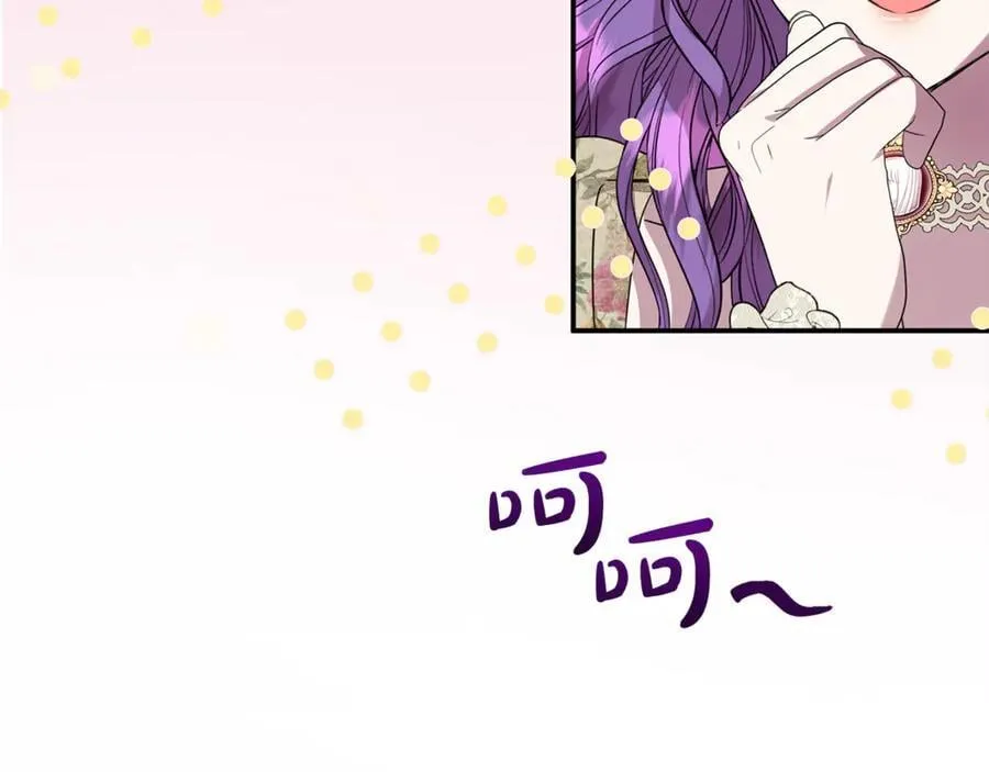 第77话 宝宝魔物 第160页