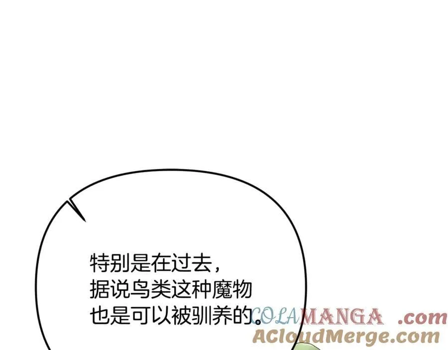 第77话 宝宝魔物 第165页