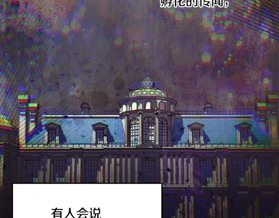 第77话 宝宝魔物 第175页