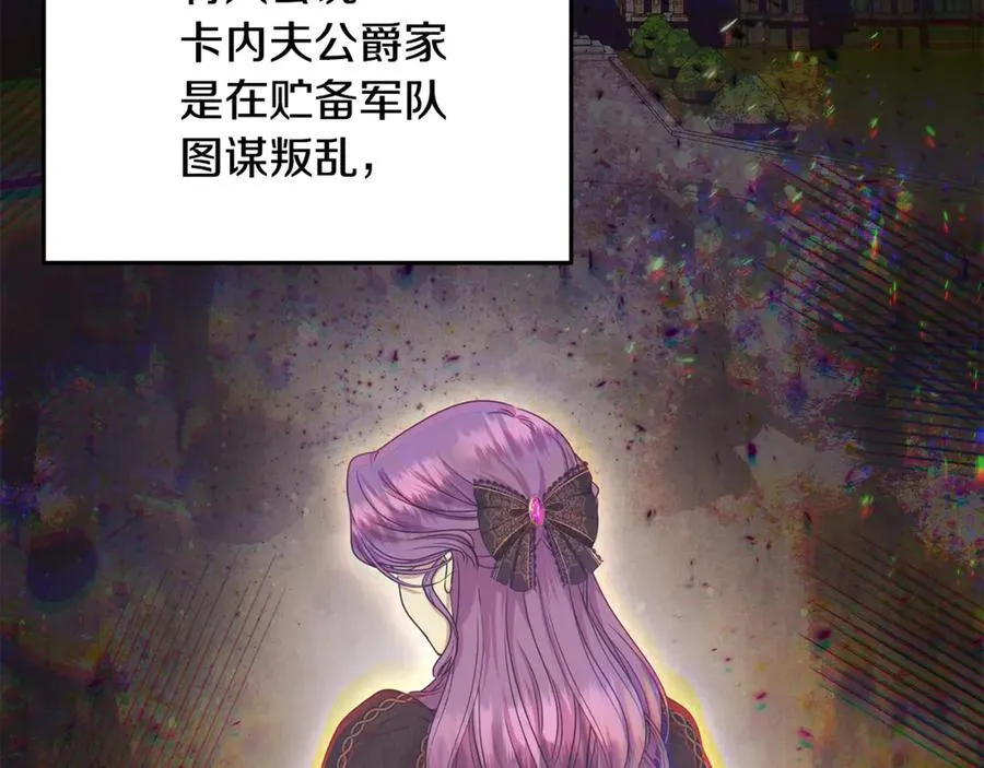 第77话 宝宝魔物 第176页