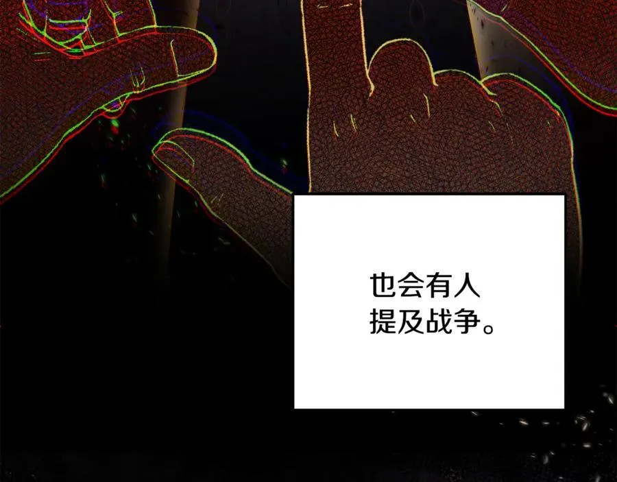 第77话 宝宝魔物 第178页