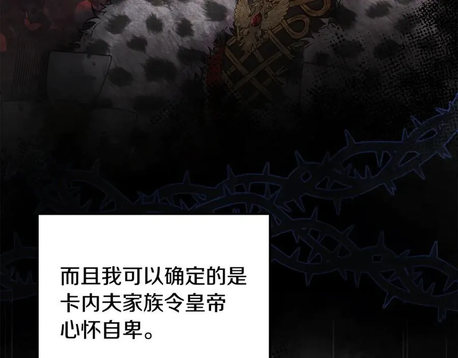 第77话 宝宝魔物 第180页