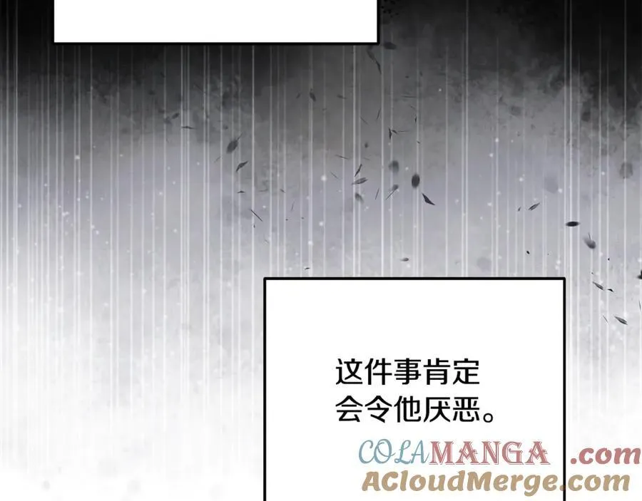 第77话 宝宝魔物 第181页