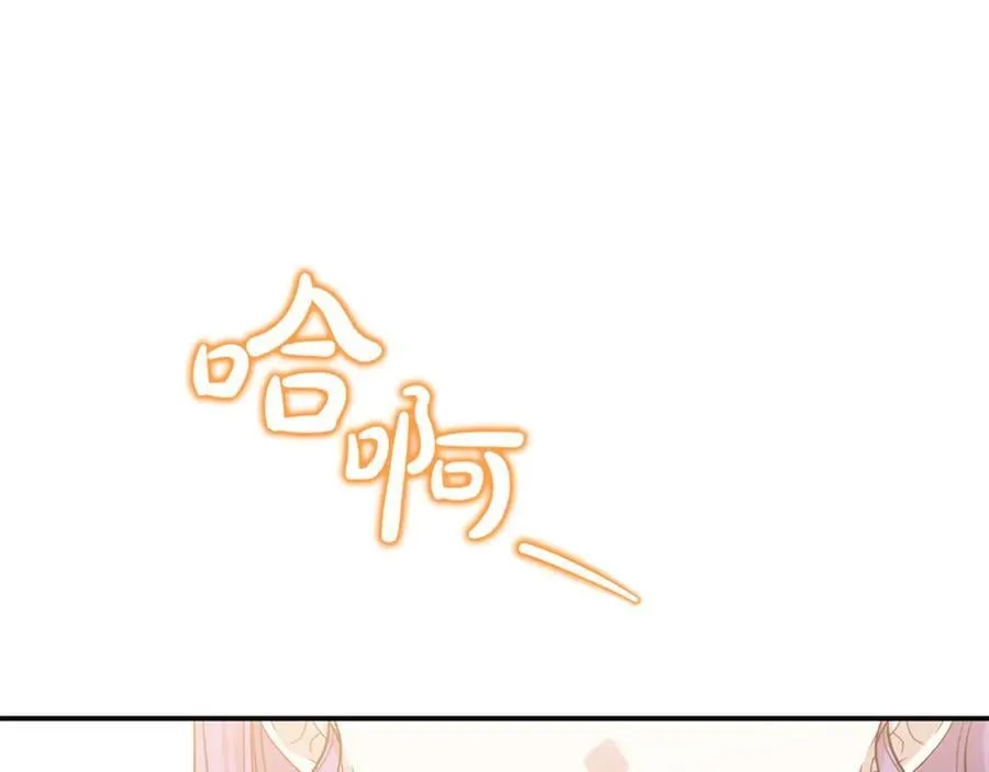第77话 宝宝魔物 第183页