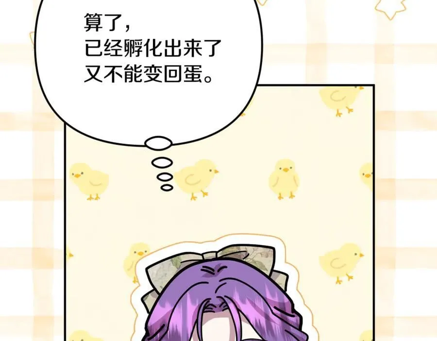 第77话 宝宝魔物 第186页