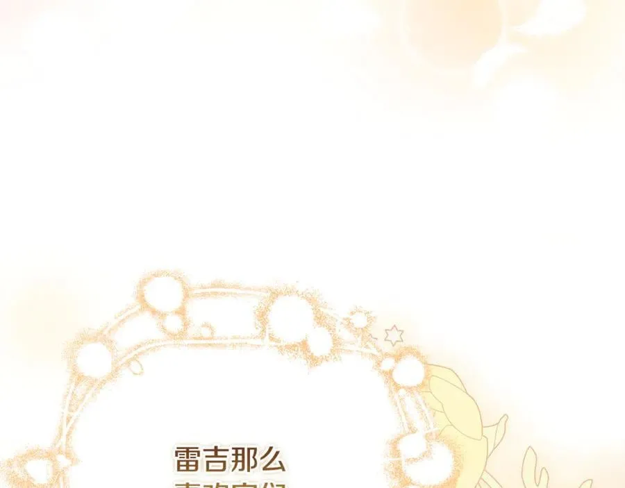 第77话 宝宝魔物 第191页