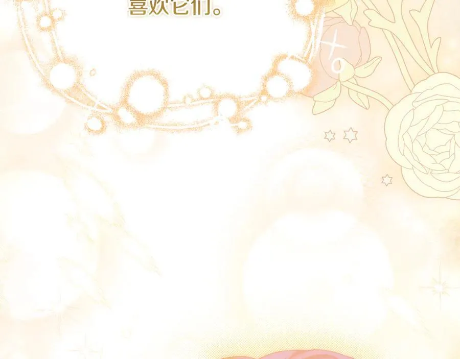 第77话 宝宝魔物 第192页