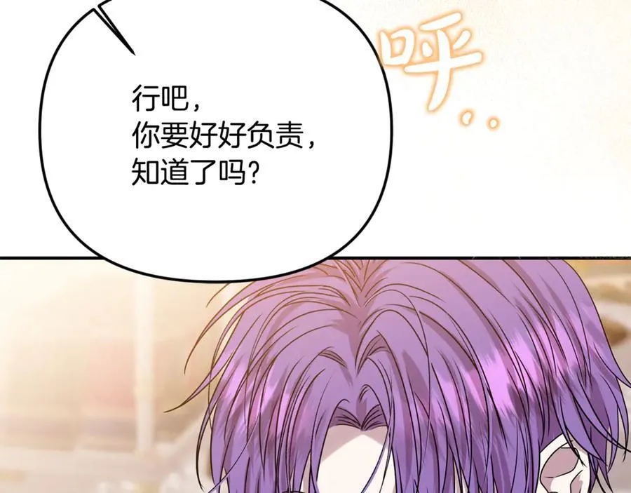 第77话 宝宝魔物 第196页