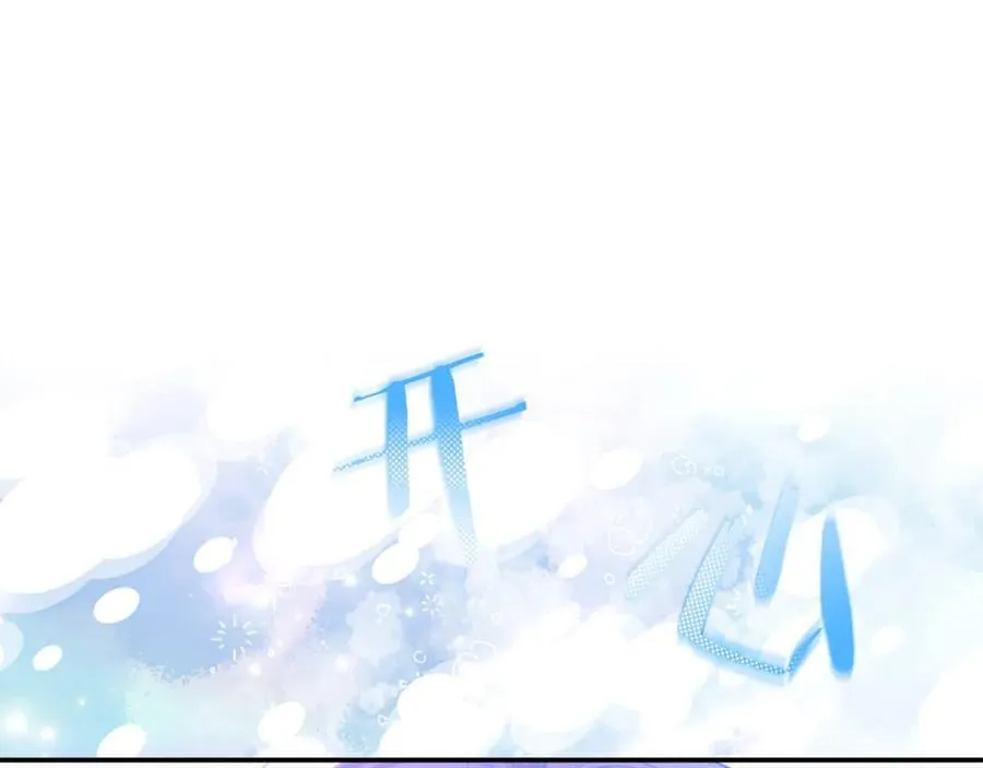 第77话 宝宝魔物 第200页