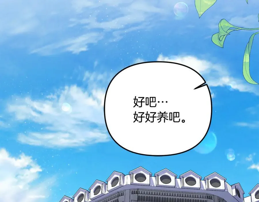 第77话 宝宝魔物 第204页