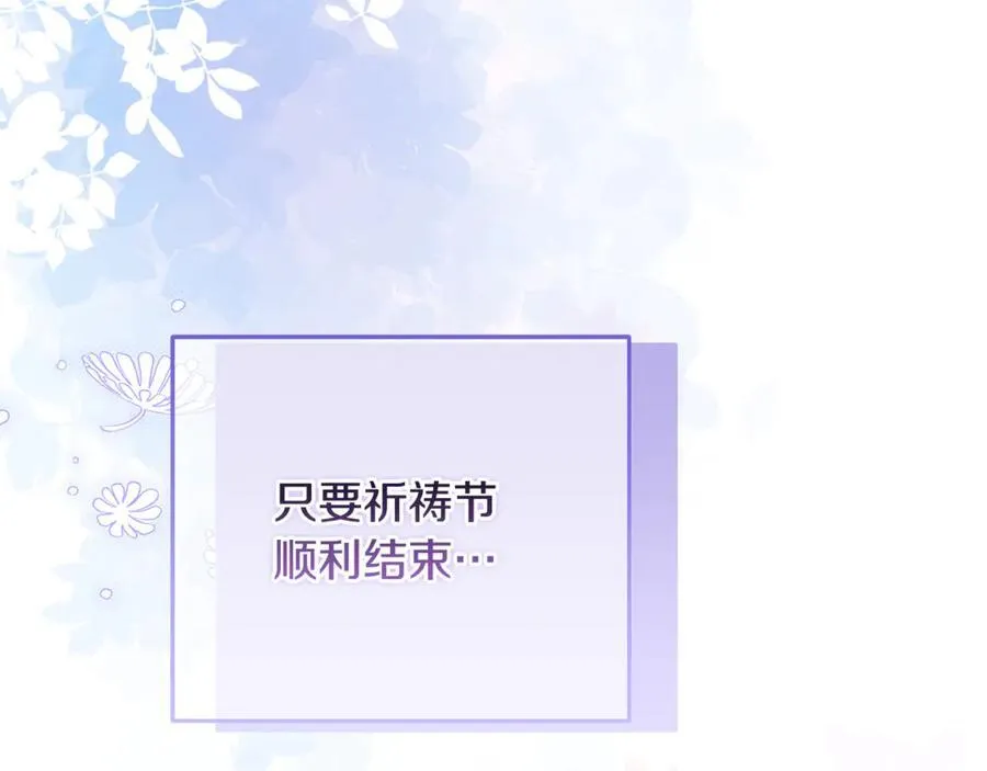 第77话 宝宝魔物 第206页