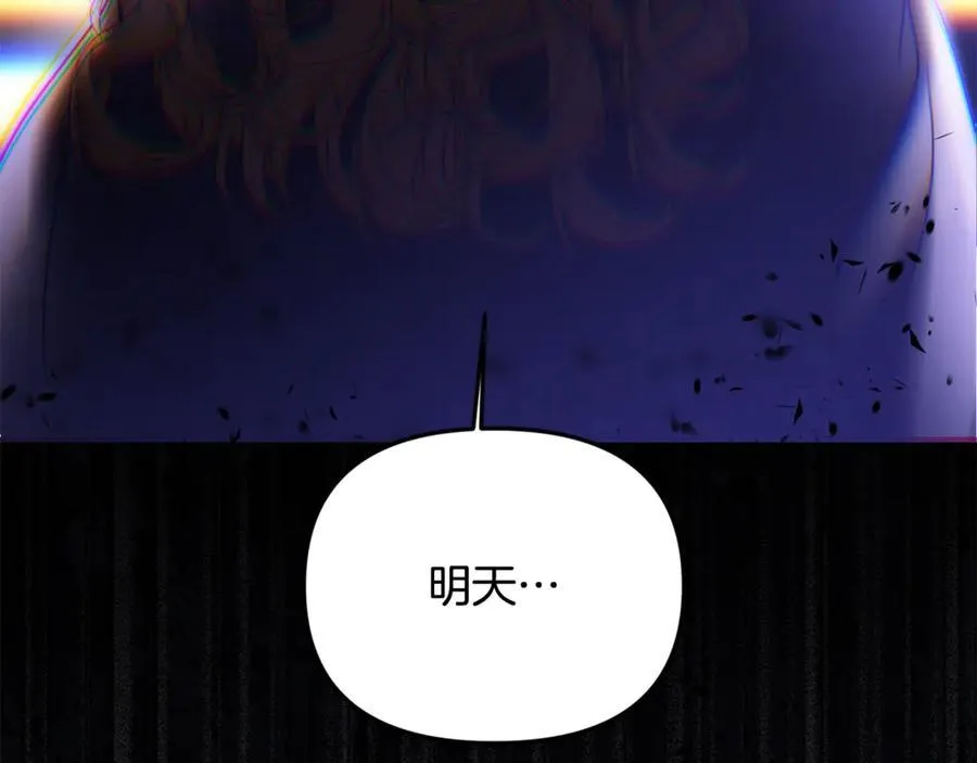 第77话 宝宝魔物 第224页