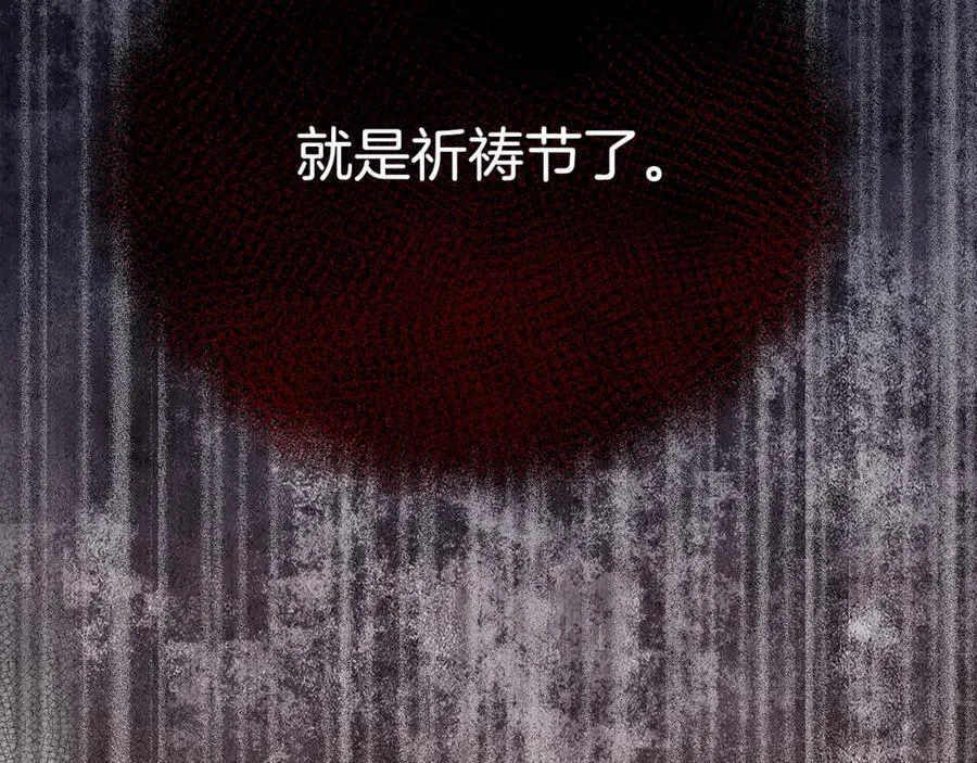 第77话 宝宝魔物 第226页