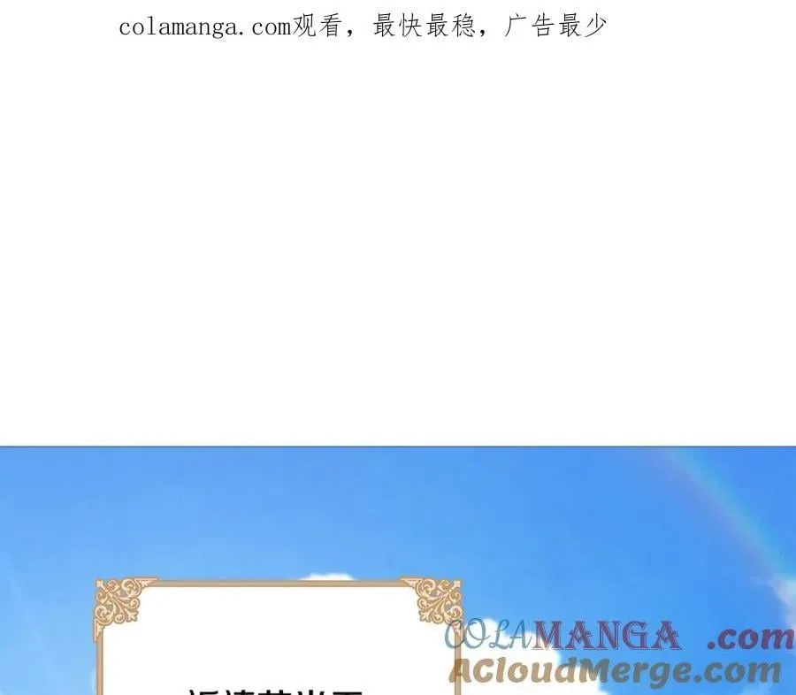 第78话 真正的圣女 第1页