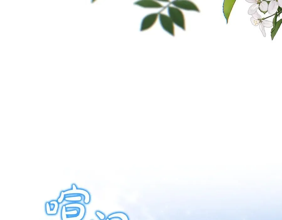 第78话 真正的圣女 第7页