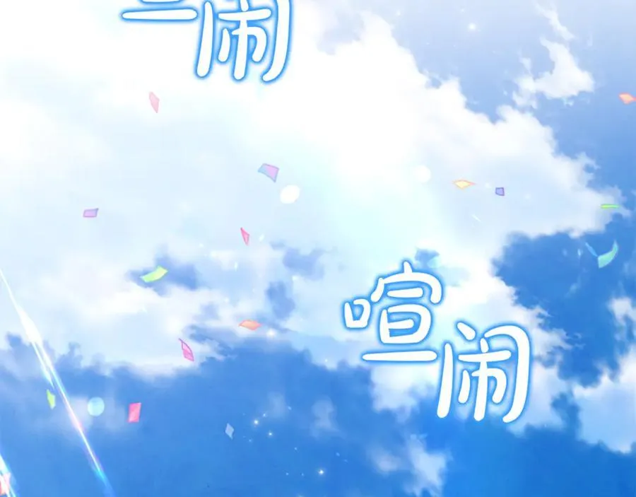 第78话 真正的圣女 第8页