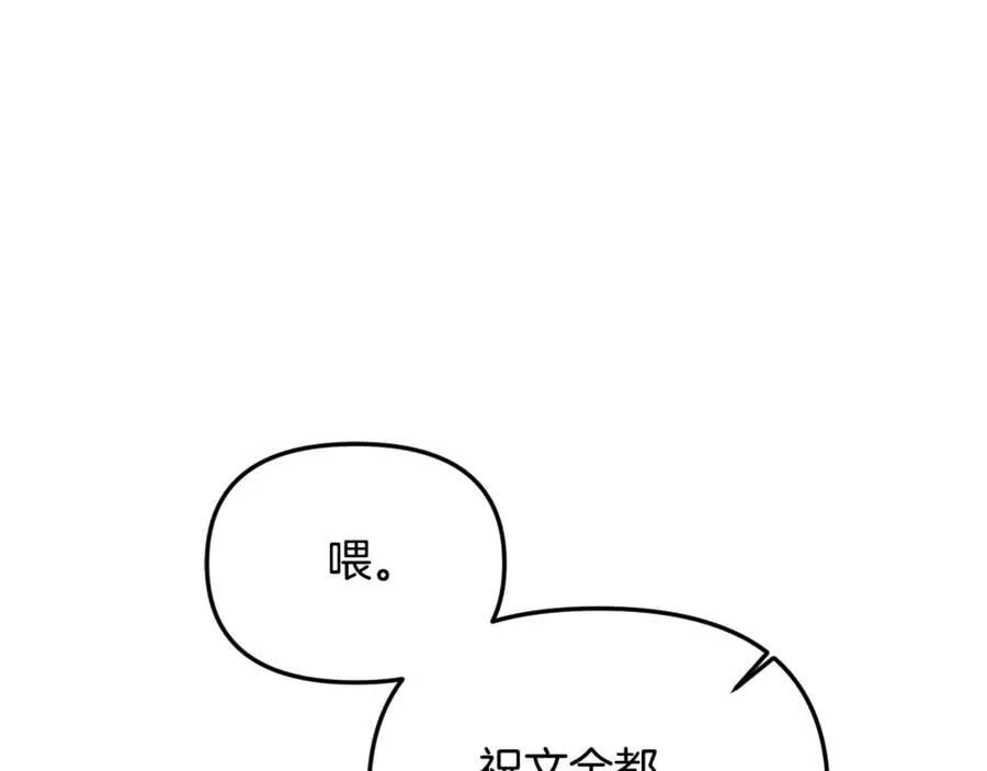 第78话 真正的圣女 第20页