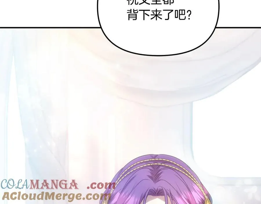 第78话 真正的圣女 第21页