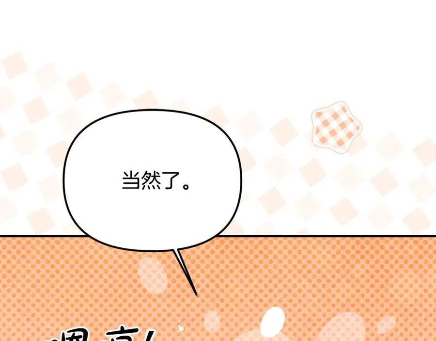 第78话 真正的圣女 第24页