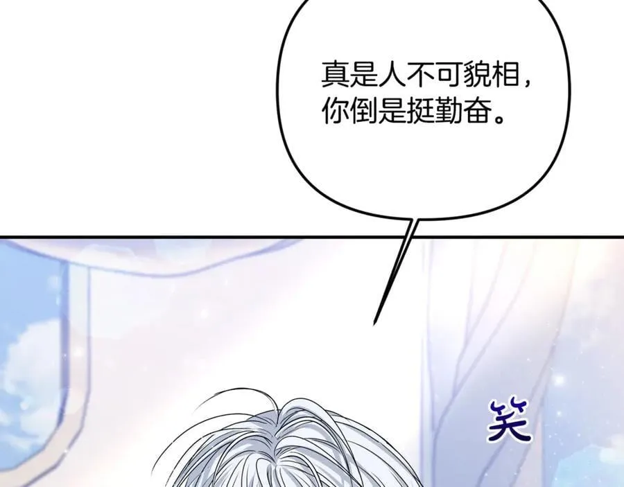 第78话 真正的圣女 第27页
