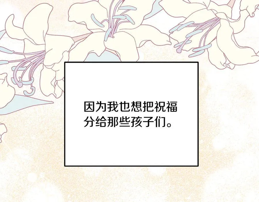 第78话 真正的圣女 第43页