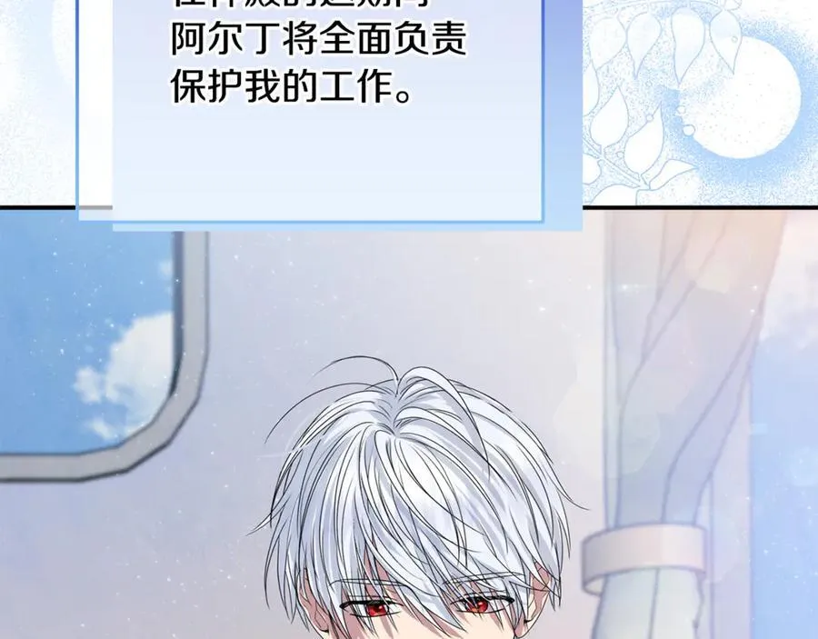 第78话 真正的圣女 第46页
