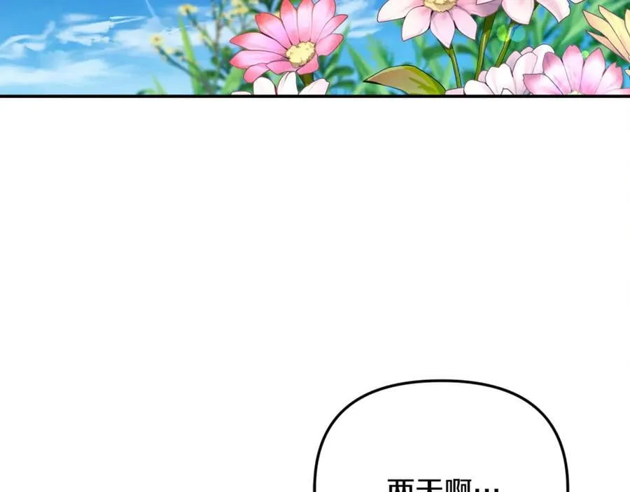 第78话 真正的圣女 第52页