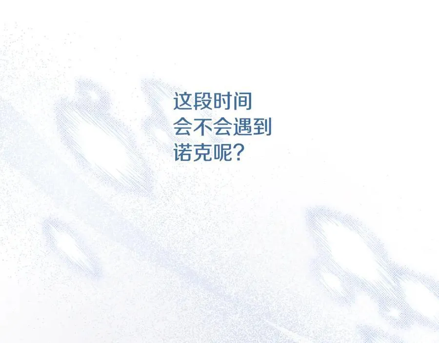 第78话 真正的圣女 第55页