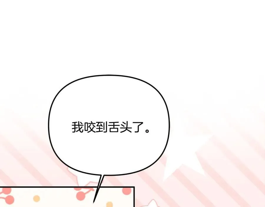 第78话 真正的圣女 第68页