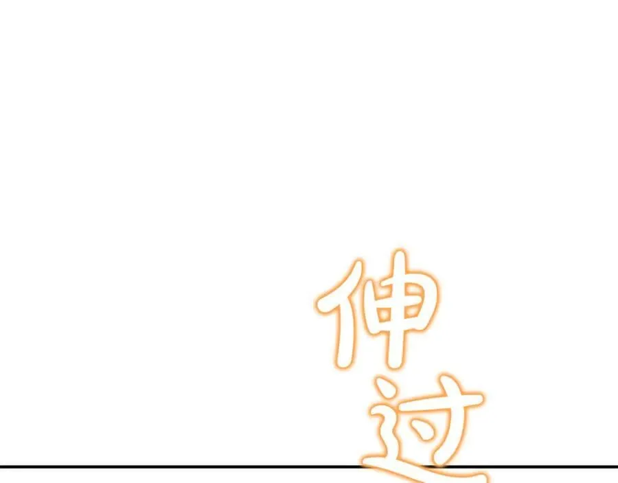 第78话 真正的圣女 第74页
