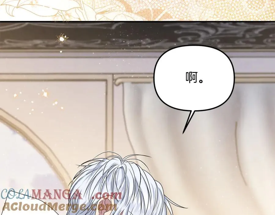第78话 真正的圣女 第77页