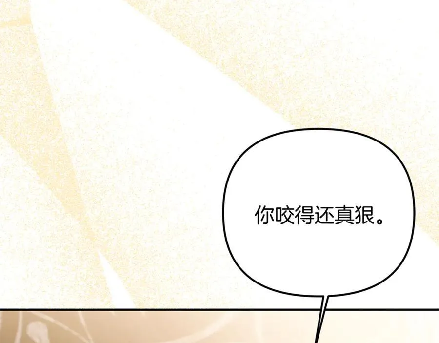 第78话 真正的圣女 第83页