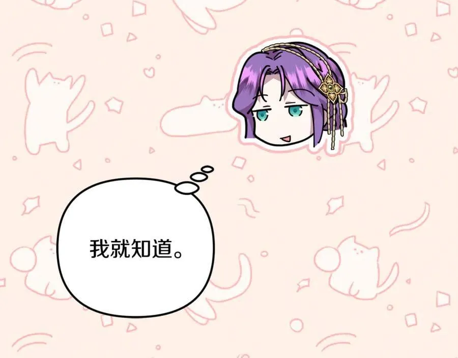 第78话 真正的圣女 第103页