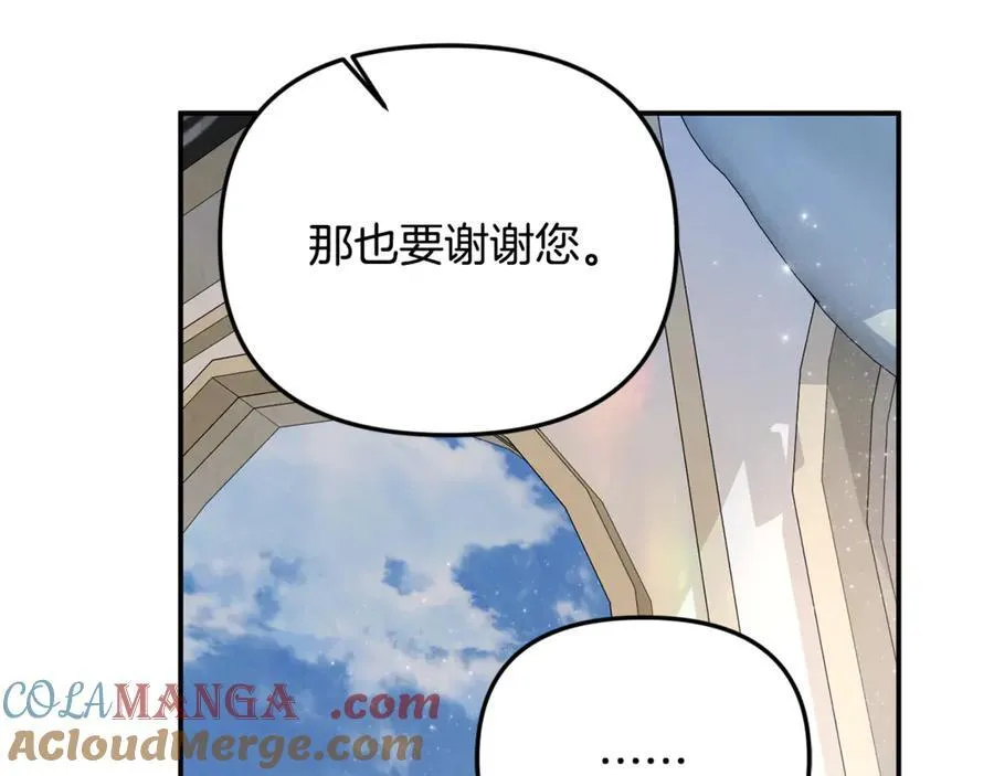 第78话 真正的圣女 第105页