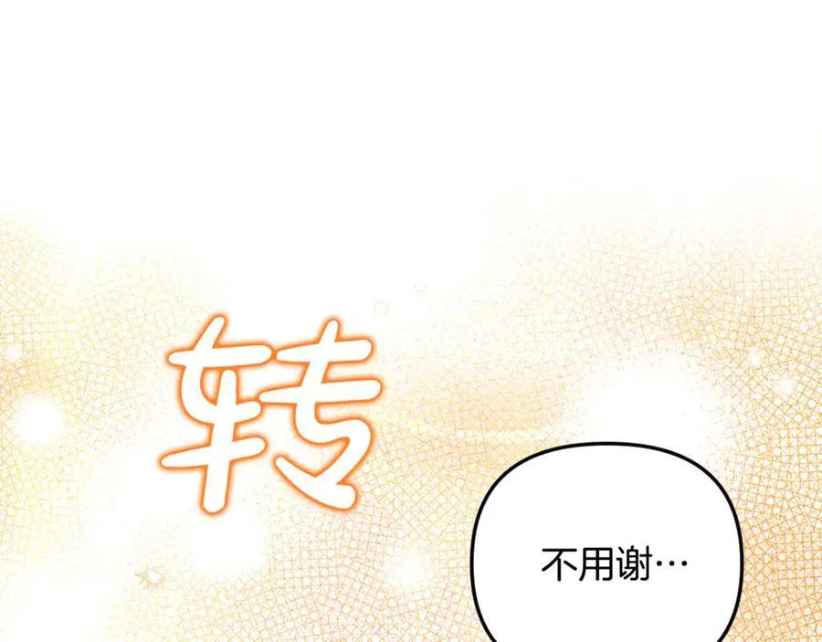 第78话 真正的圣女 第107页