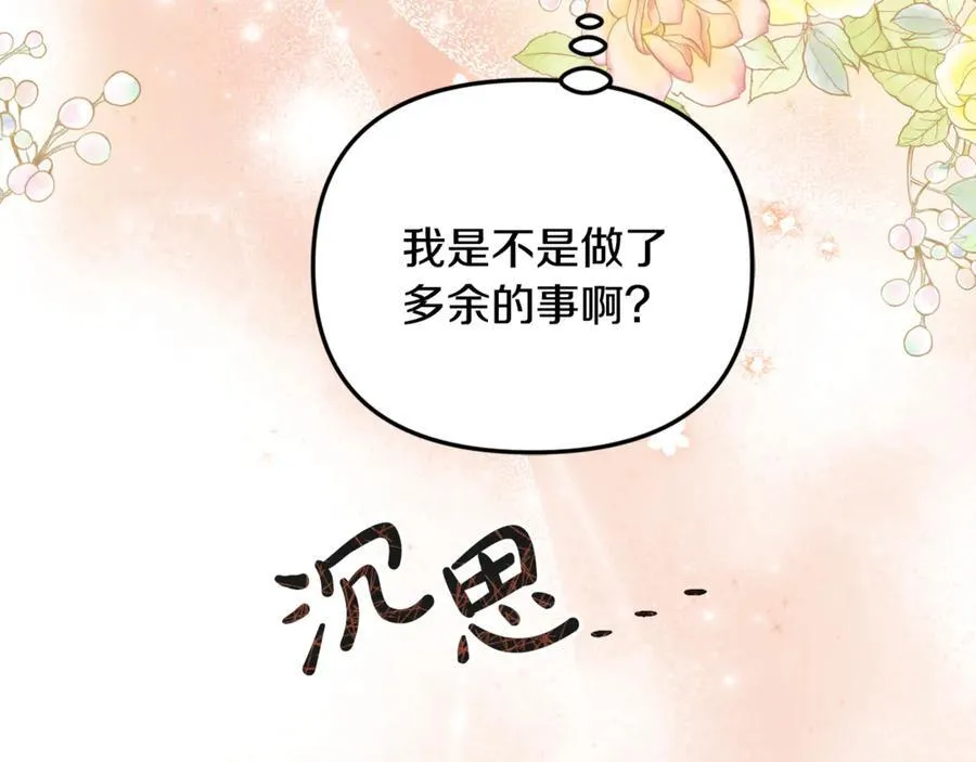 第78话 真正的圣女 第115页