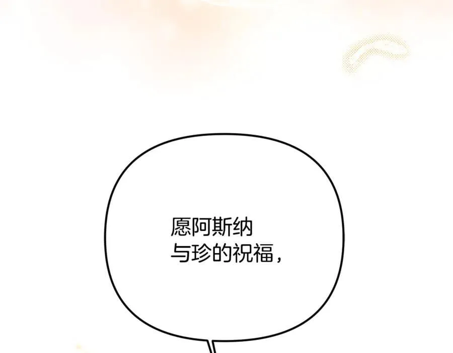 第78话 真正的圣女 第135页