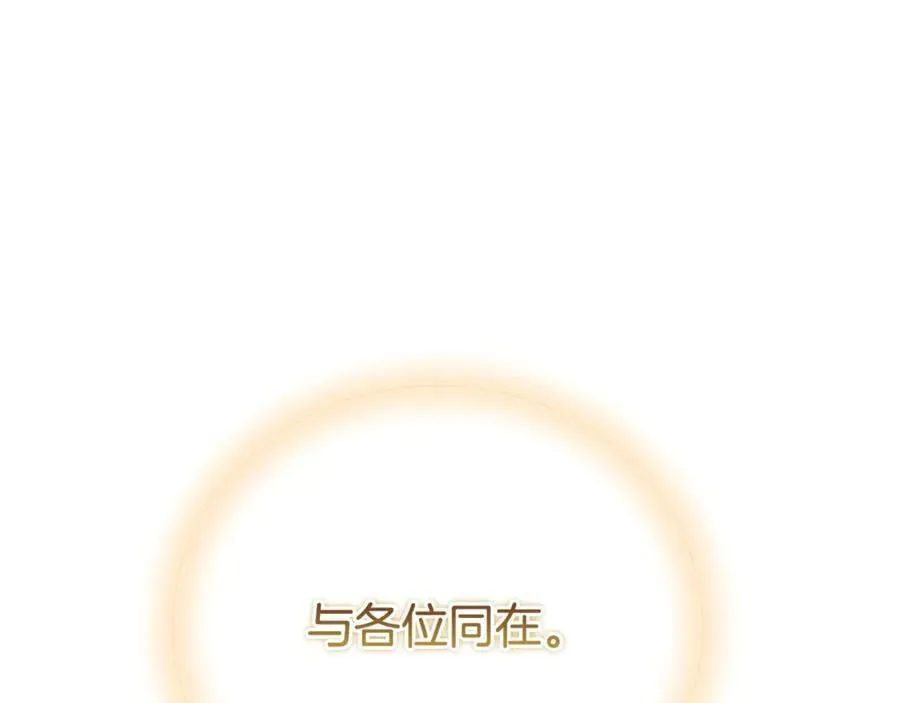 第78话 真正的圣女 第139页