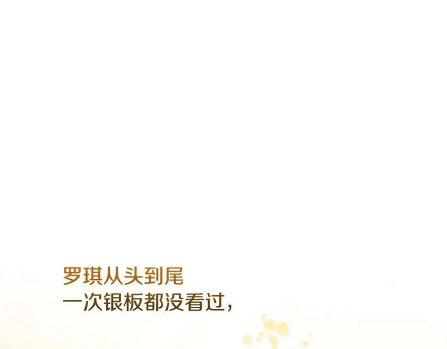 第78话 真正的圣女 第158页