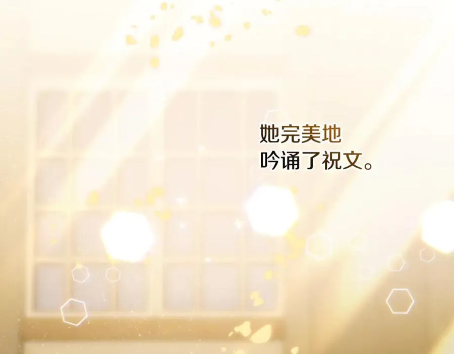 第78话 真正的圣女 第159页