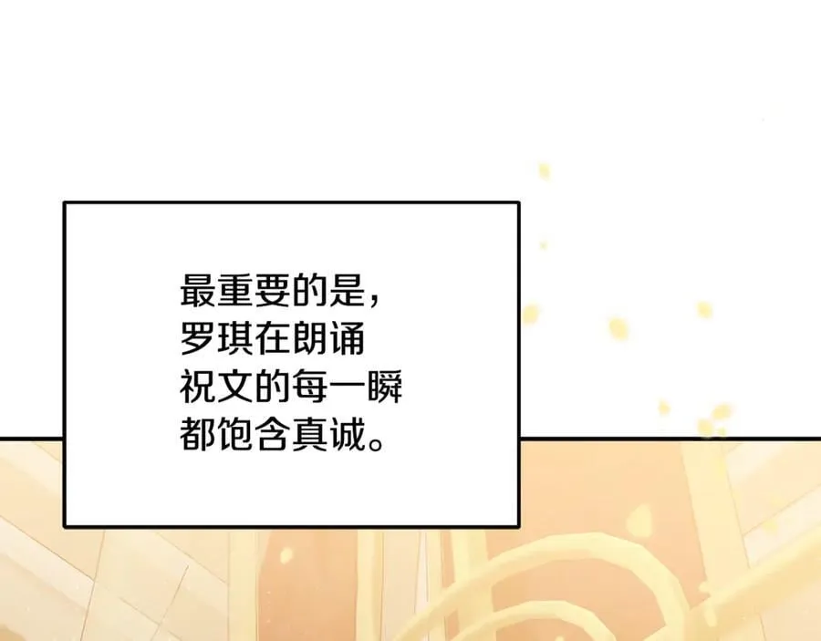 第78话 真正的圣女 第162页
