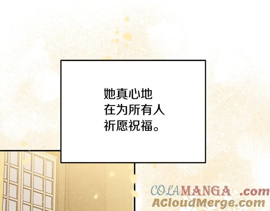 第78话 真正的圣女 第165页