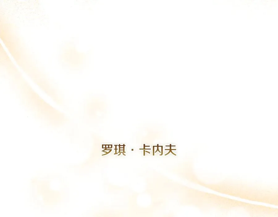 第78话 真正的圣女 第168页