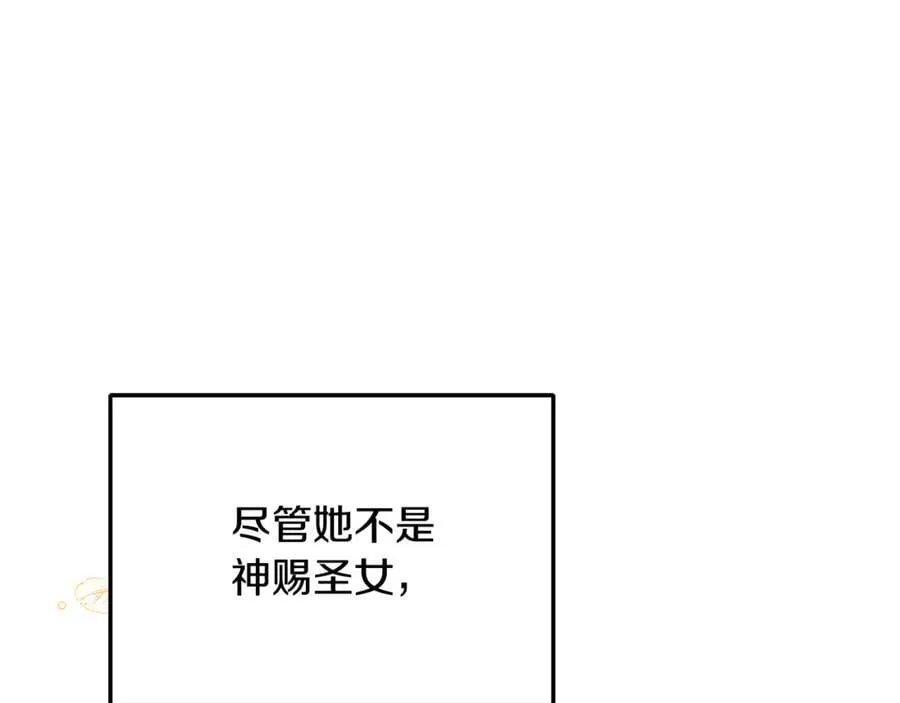 第78话 真正的圣女 第172页