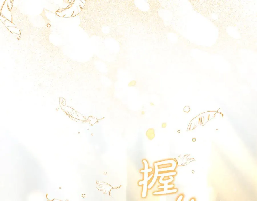 第78话 真正的圣女 第175页
